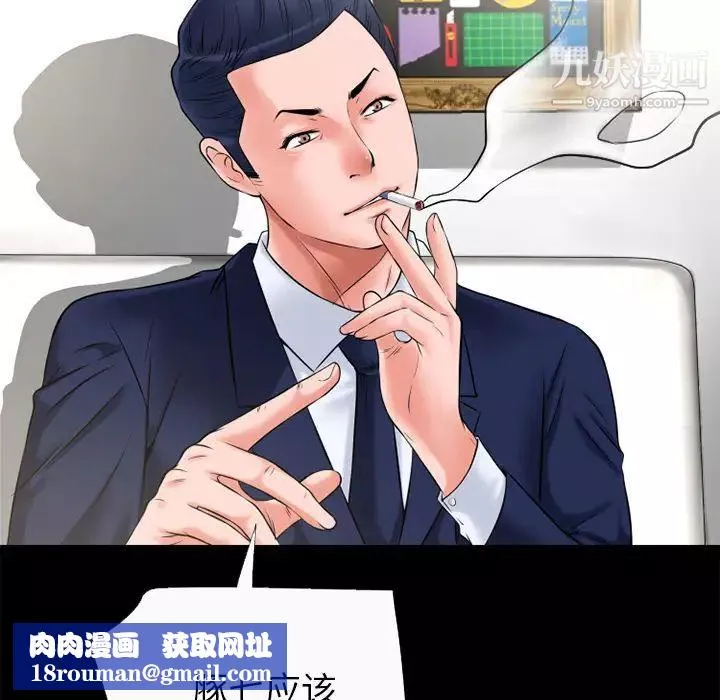 超乎想像-第50话 - 图片 45