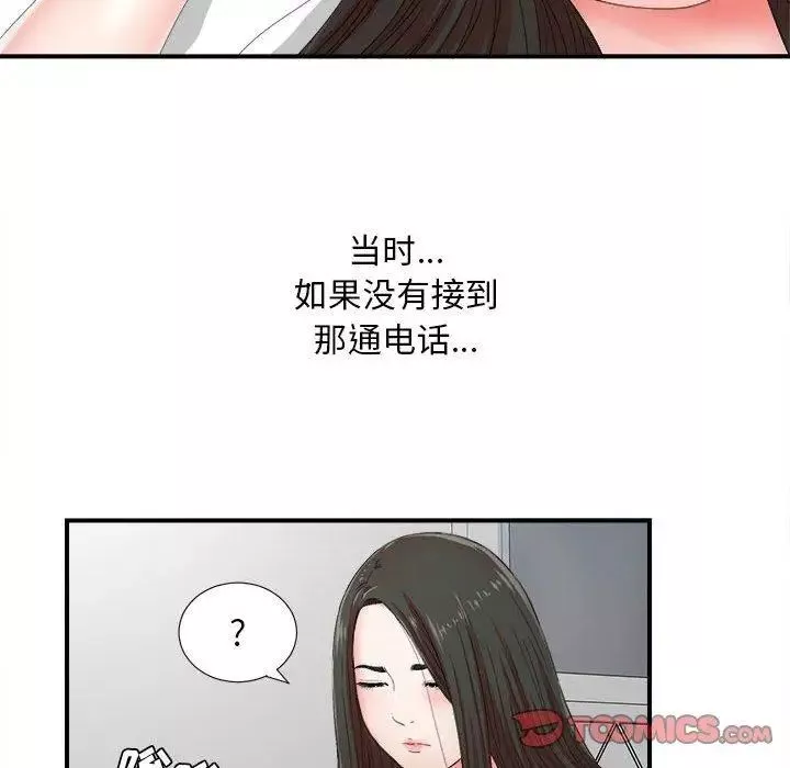 密友第47話
