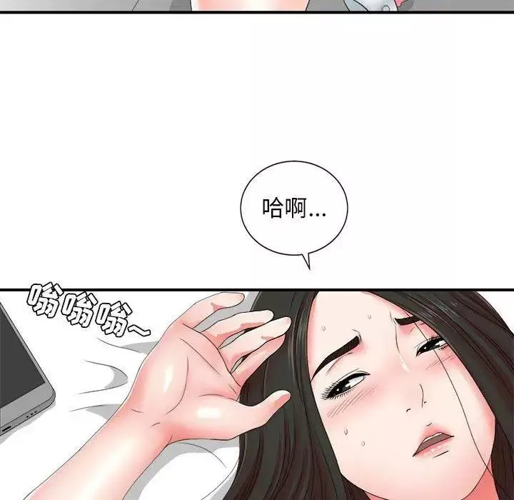 密友-第47话 - 图片 33
