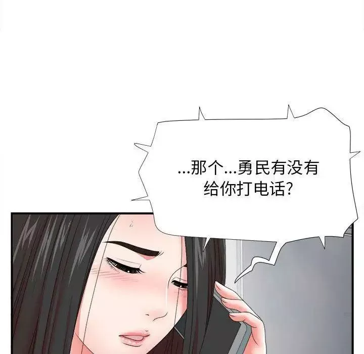 密友-第47话 - 图片 38
