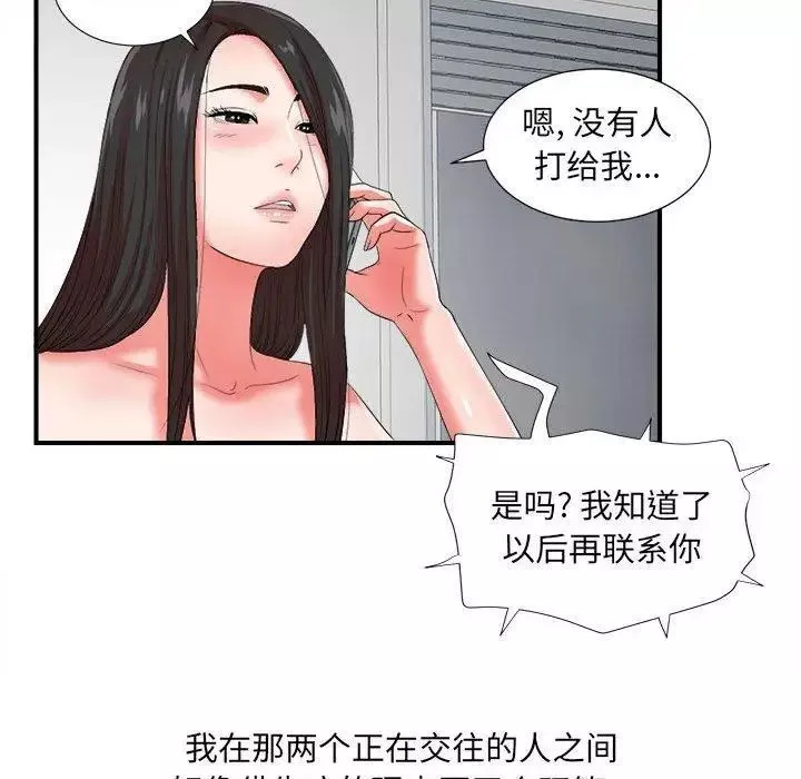 密友-第47话 - 图片 40