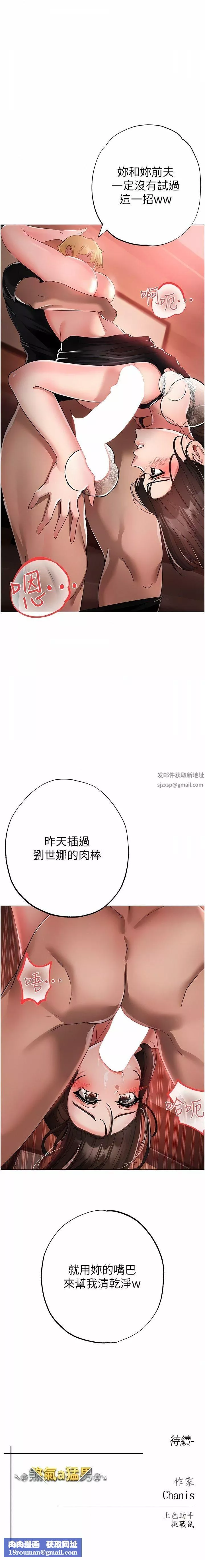 ↖㊣煞氣a猛男㊣↘第13話-這是插過你女兒的肉棒