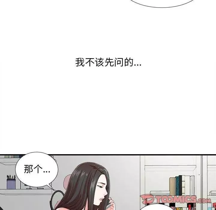 密友-第47话 - 图片 42