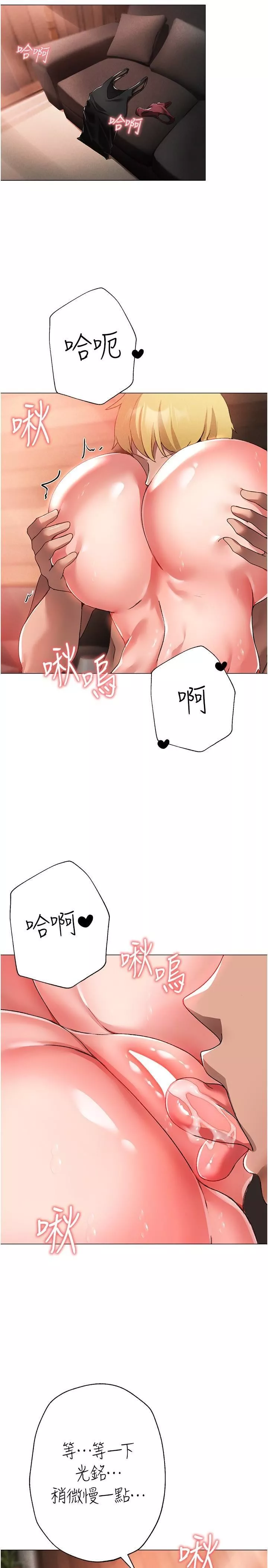 ↖㊣煞氣a猛男㊣↘第14話-要讓阿姨懷孕嗎?