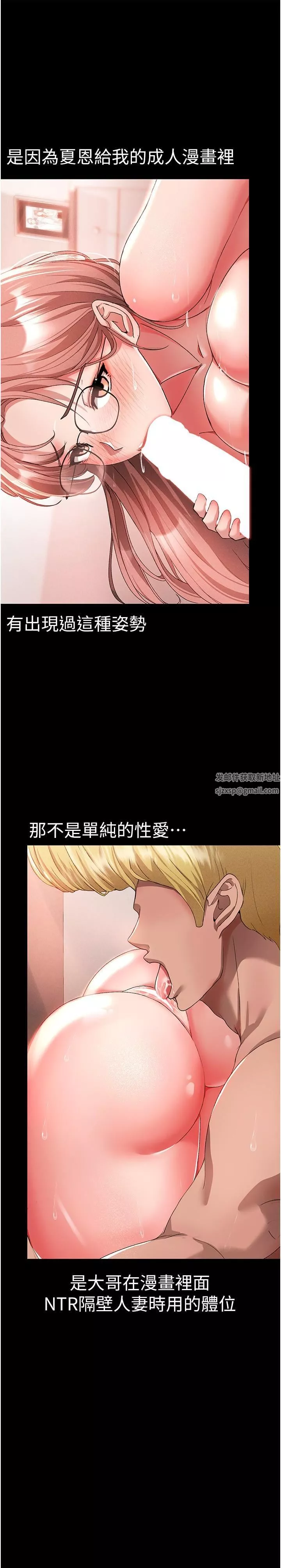 ↖㊣煞氣a猛男㊣↘第14話-要讓阿姨懷孕嗎?