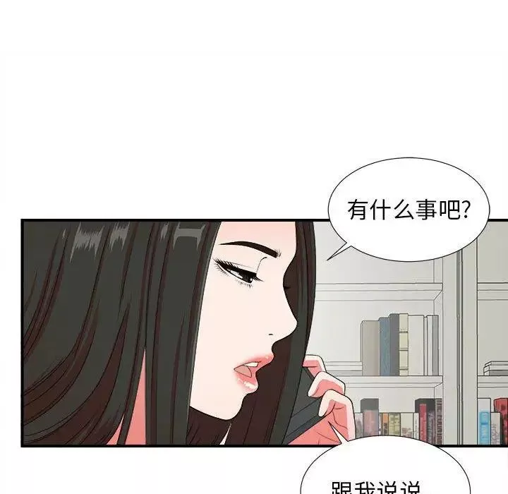 密友第47話