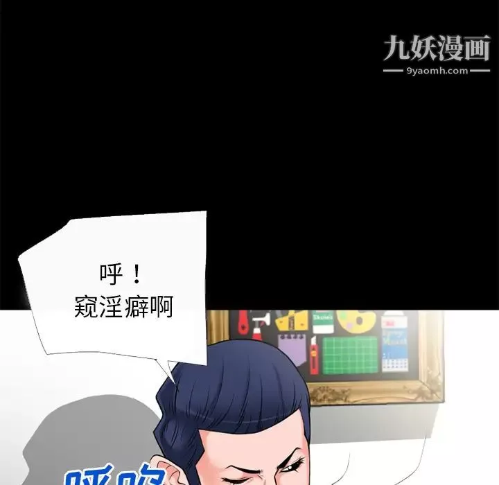 超乎想像-第50话 - 图片 56