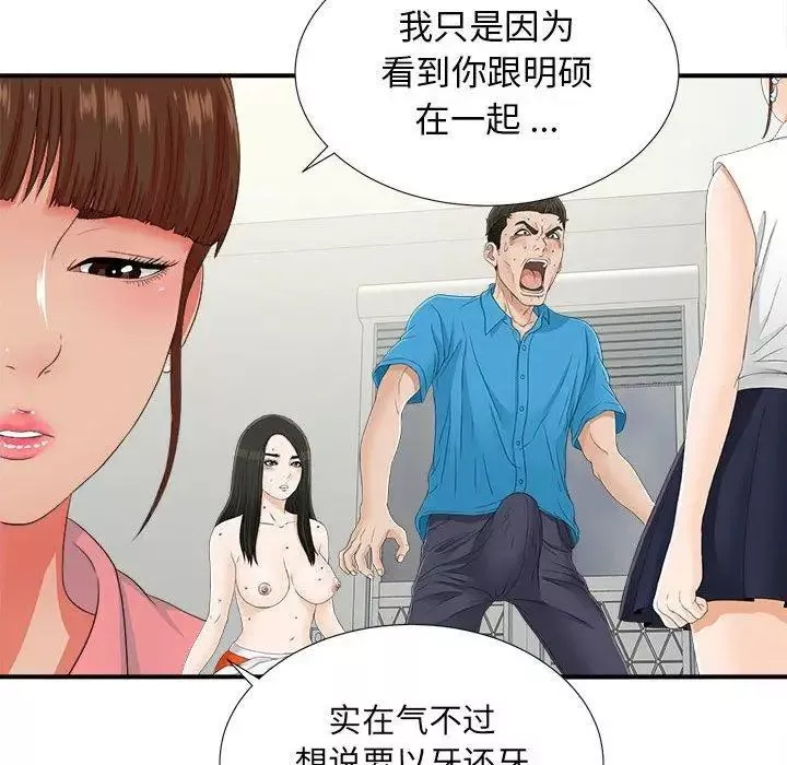 密友-第47话 - 图片 48