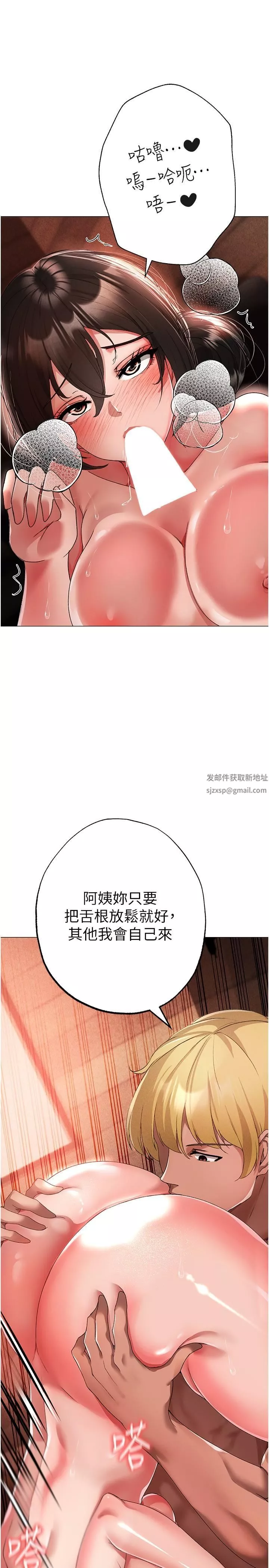 ↖㊣煞氣a猛男㊣↘第14話-要讓阿姨懷孕嗎?
