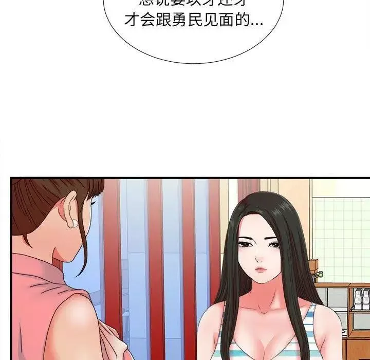 密友-第47话 - 图片 49
