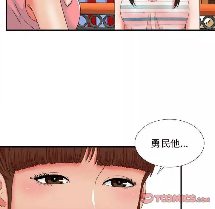 密友-第47话 - 图片 50
