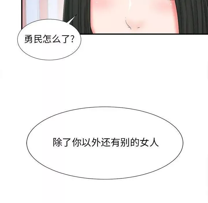 密友-第47话 - 图片 52