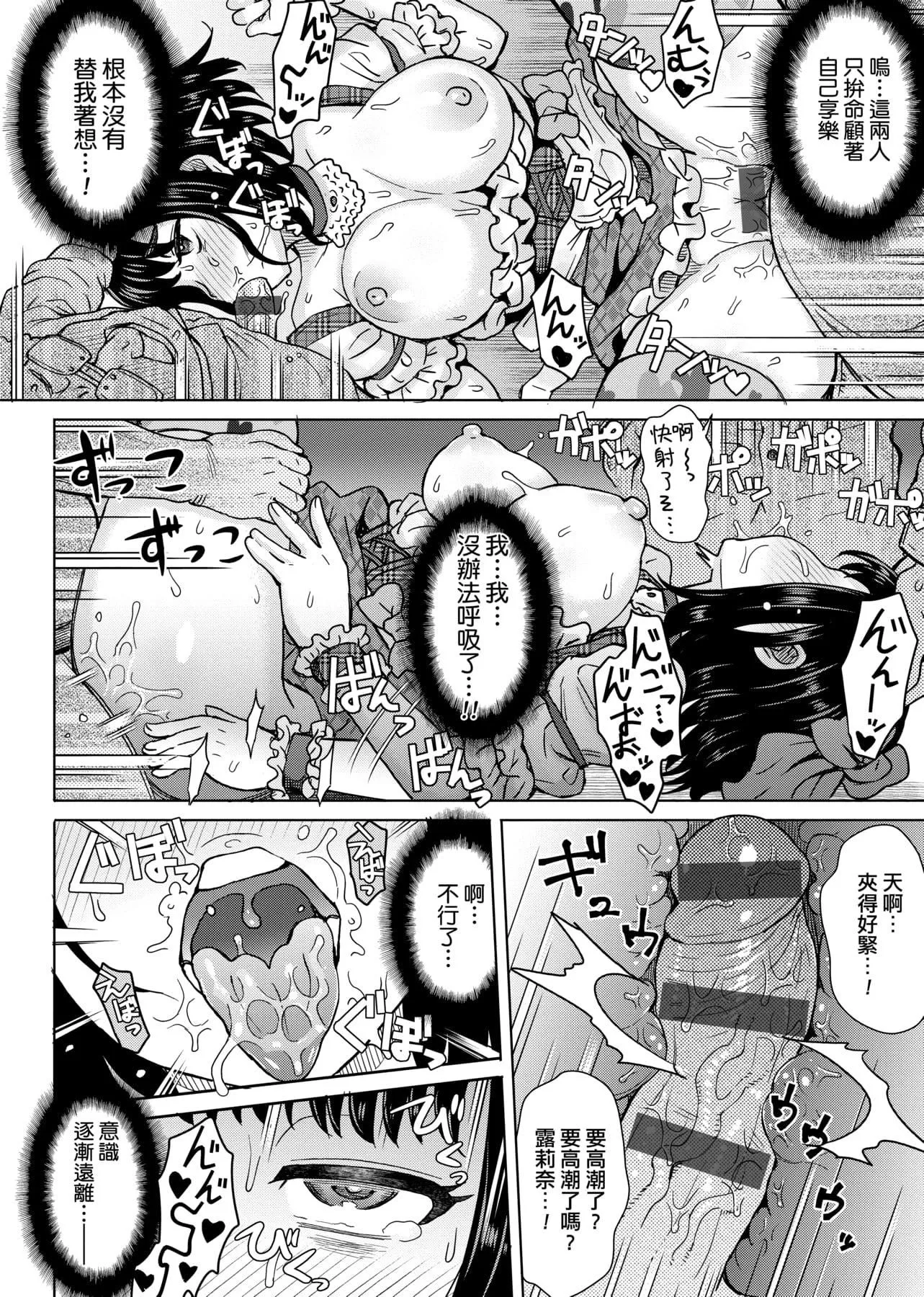 [伊藤エイト]劣情ミクスチュア[中國翻訳][伊藤エイト]劣情ミクスチュア[中國翻訳]
