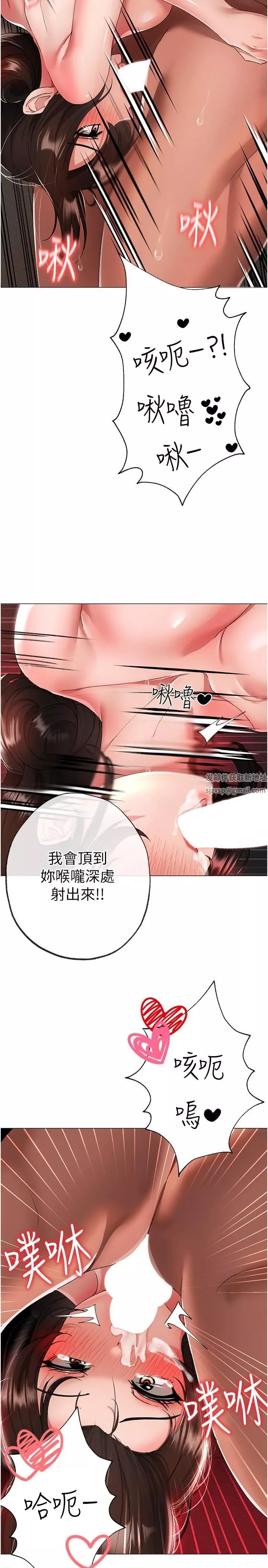 ↖㊣煞气a猛男㊣↘-第14话-要让阿姨怀孕吗? - 图片 13