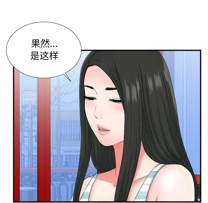 密友第47話