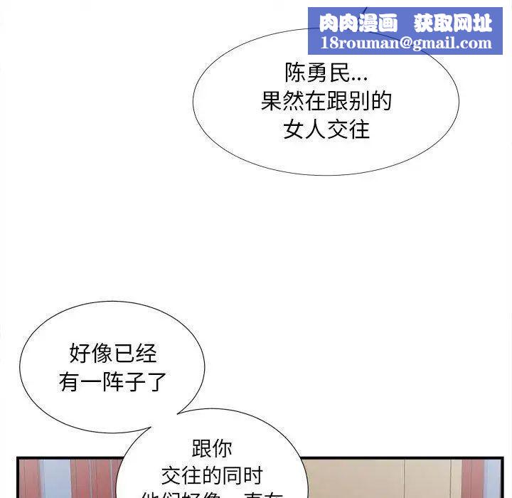 密友第47话