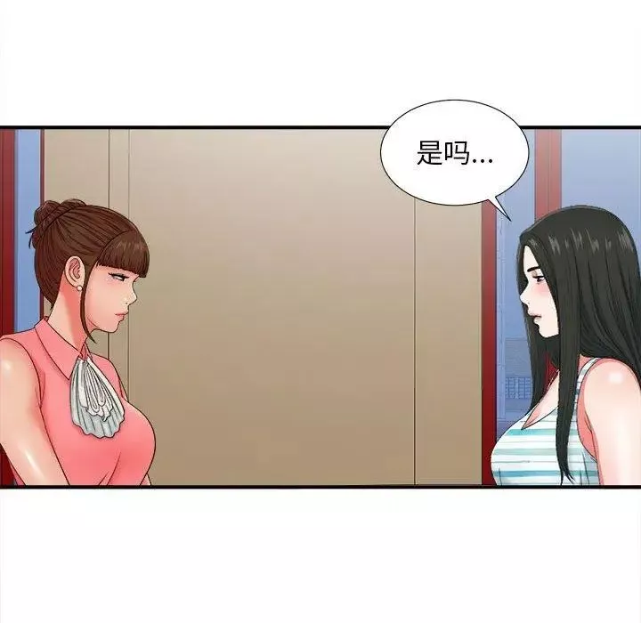 密友-第47话 - 图片 56