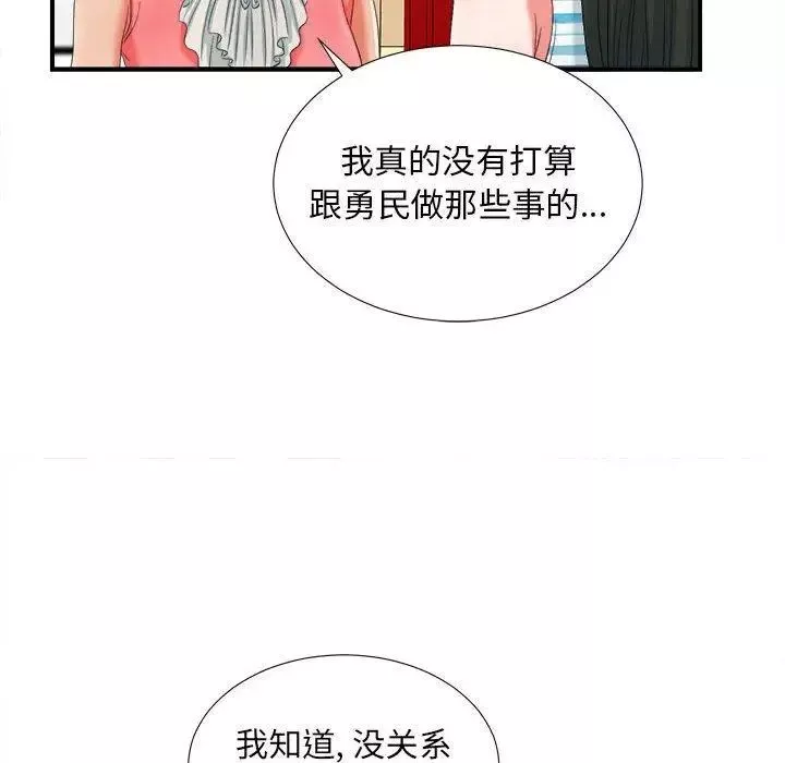 密友第47話