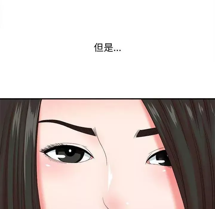 密友第47話