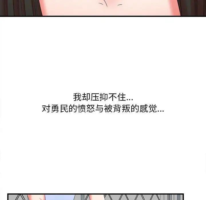 密友第47話