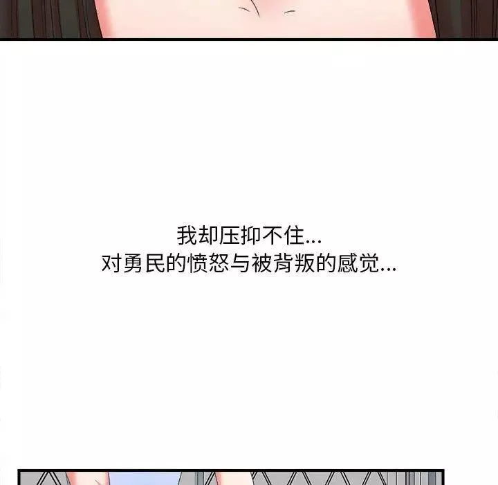 密友-第47话 - 图片 65
