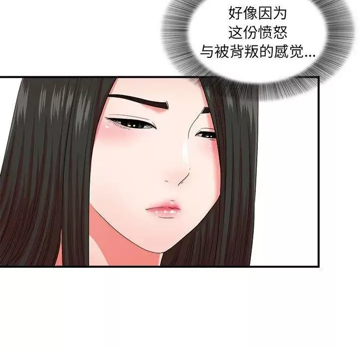 密友第47話