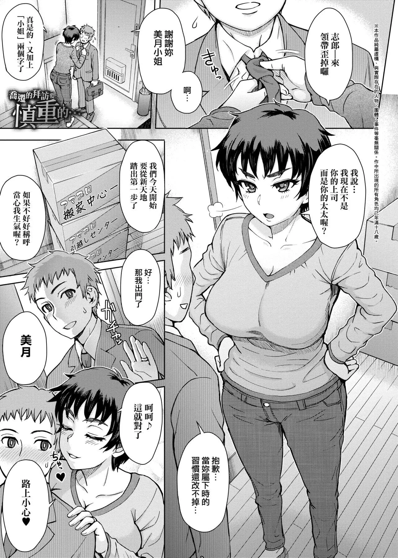 [伊藤エイト]劣情ミクスチュア[中國翻訳][伊藤エイト]劣情ミクスチュア[中國翻訳]