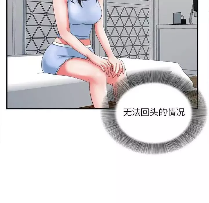 密友第47話