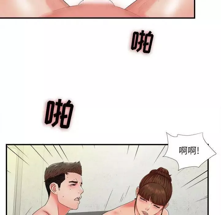 密友-第47话 - 图片 71