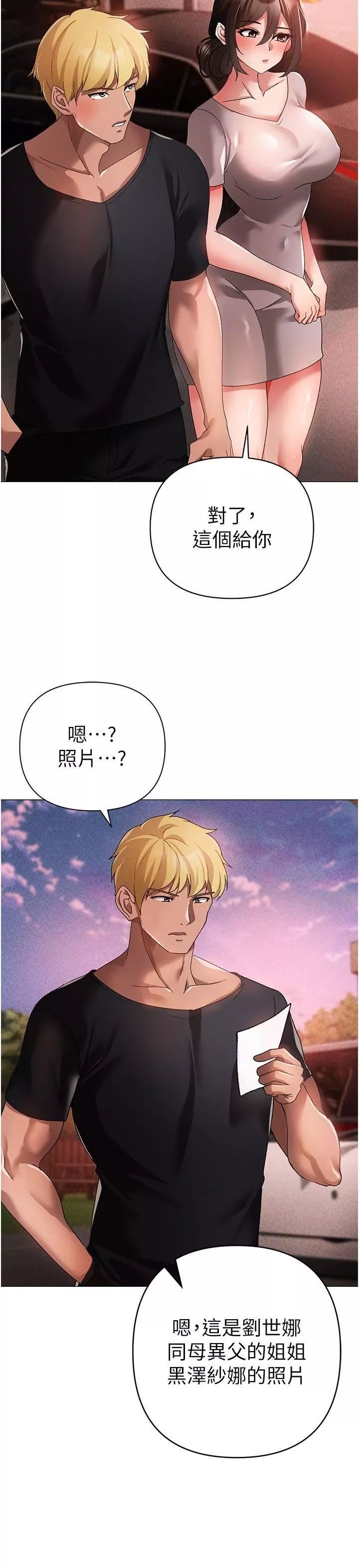 ↖㊣煞气a猛男㊣↘-第14话-要让阿姨怀孕吗? - 图片 35