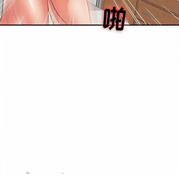 密友-第47话 - 图片 77