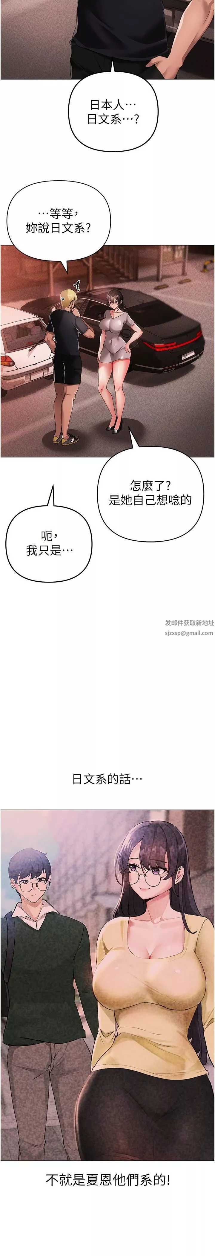 ↖㊣煞气a猛男㊣↘-第14话-要让阿姨怀孕吗? - 图片 38