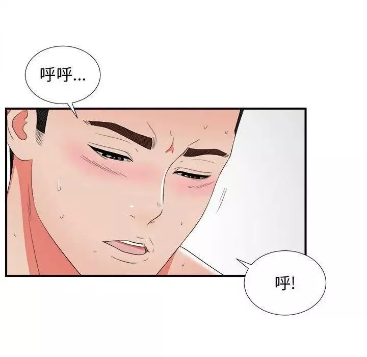 密友第47話