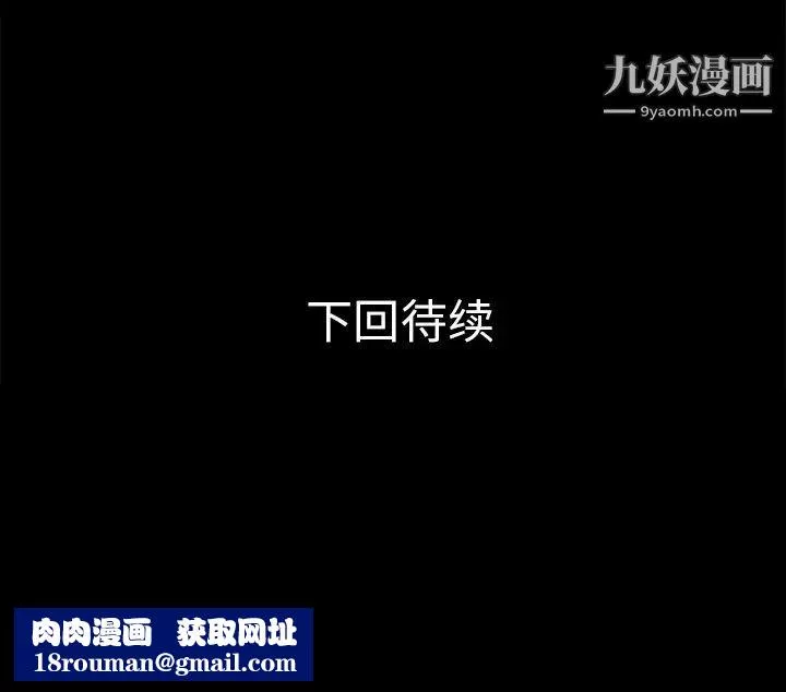 超乎想像-第50话 - 图片 87