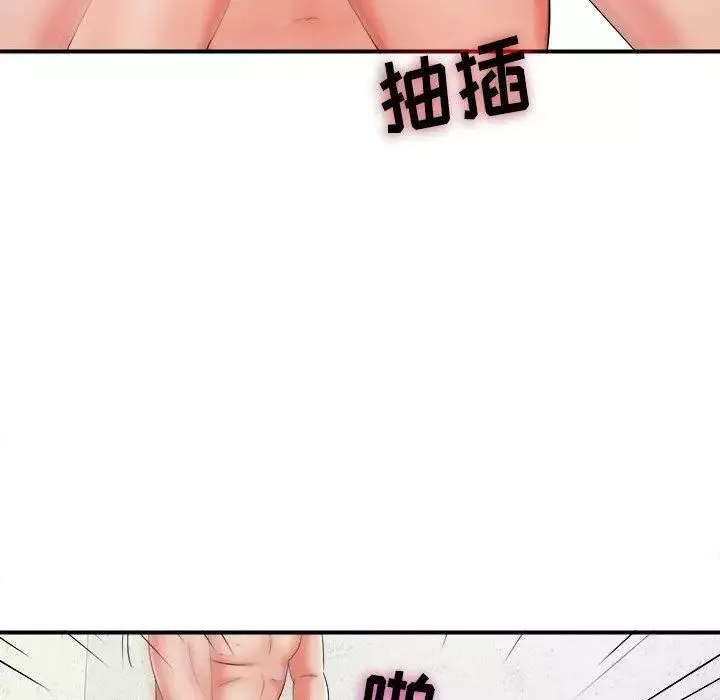 密友第47話