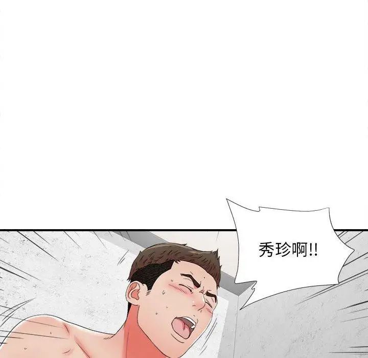 密友第47話