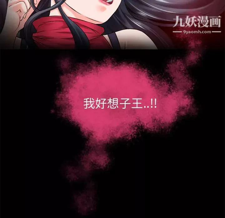 超乎想像-第51话 - 图片 8