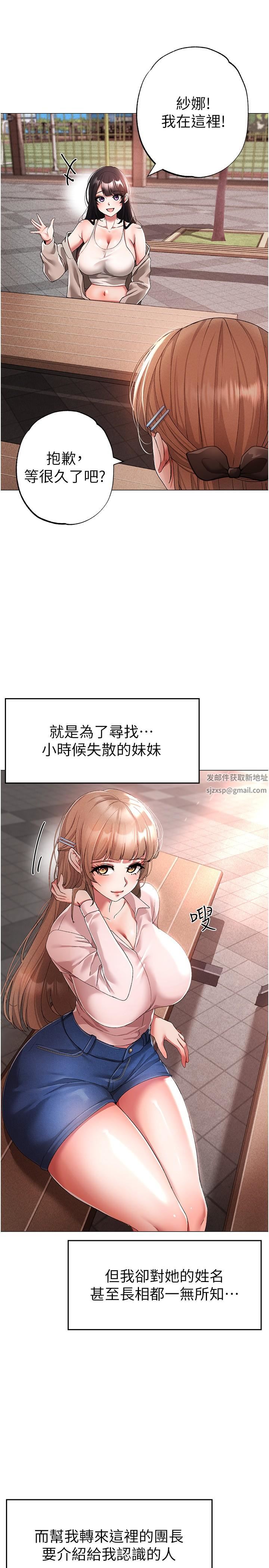 ↖㊣煞气a猛男㊣↘第15话-今天来个日韩双拼