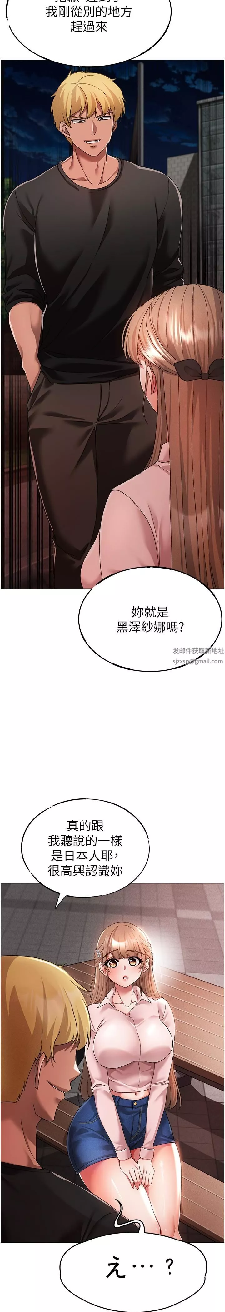 ↖㊣煞气a猛男㊣↘-第15话-今天来个日韩双拼 - 图片 8