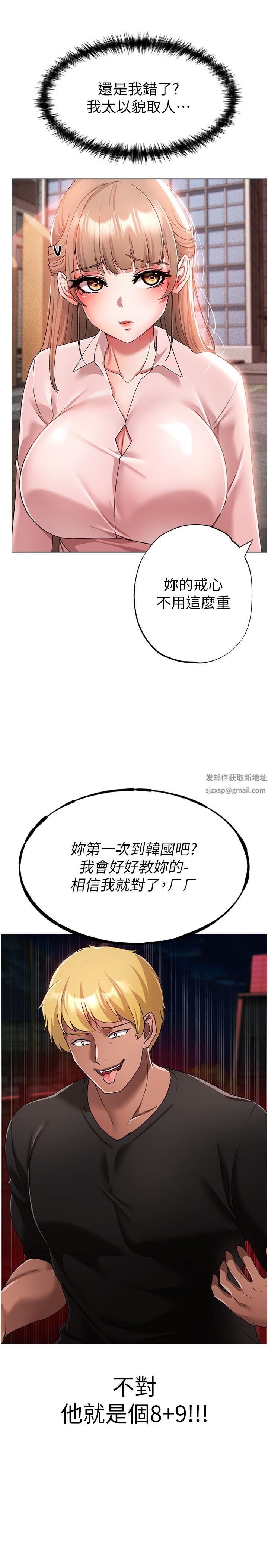 ↖㊣煞气a猛男㊣↘第15话-今天来个日韩双拼