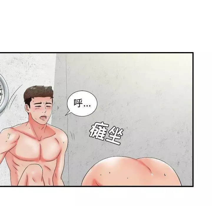 密友-第47话 - 图片 95