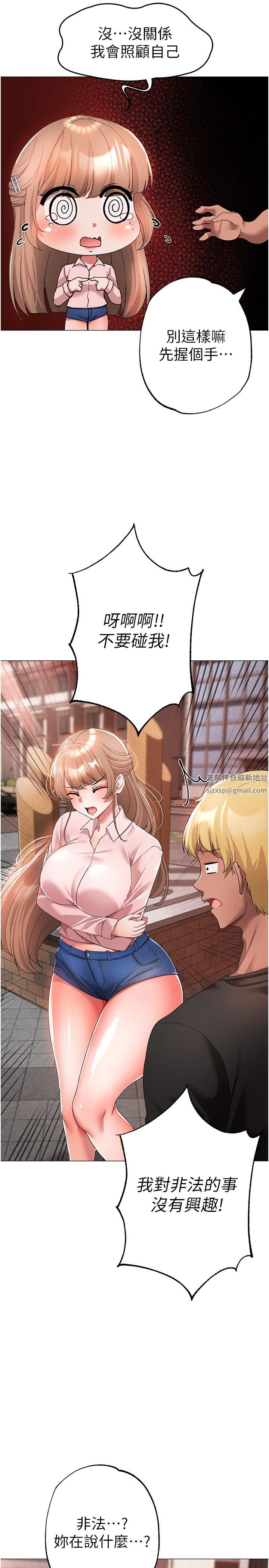 ↖㊣煞气a猛男㊣↘第15话-今天来个日韩双拼