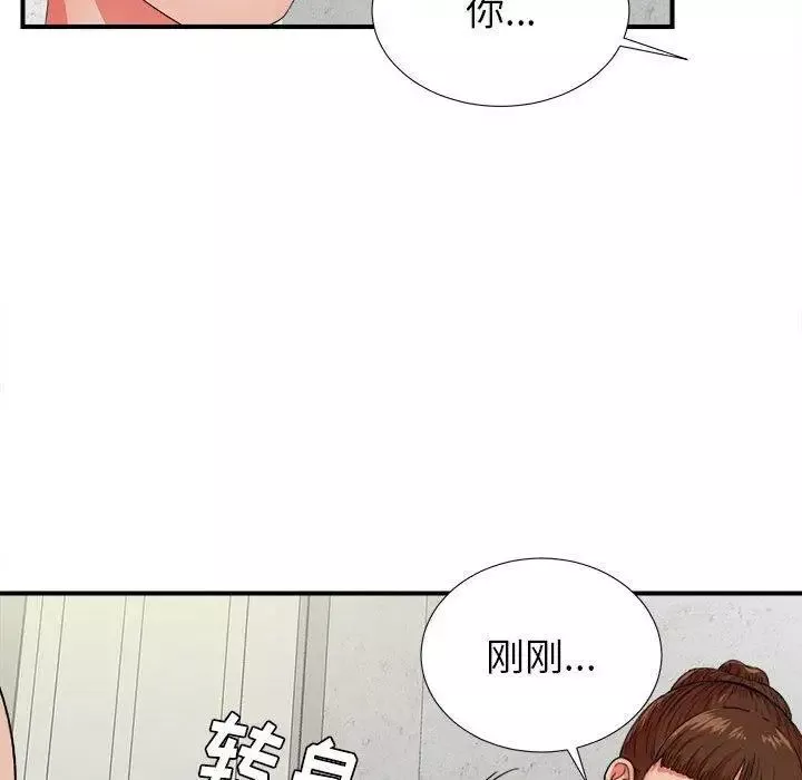 密友第47話