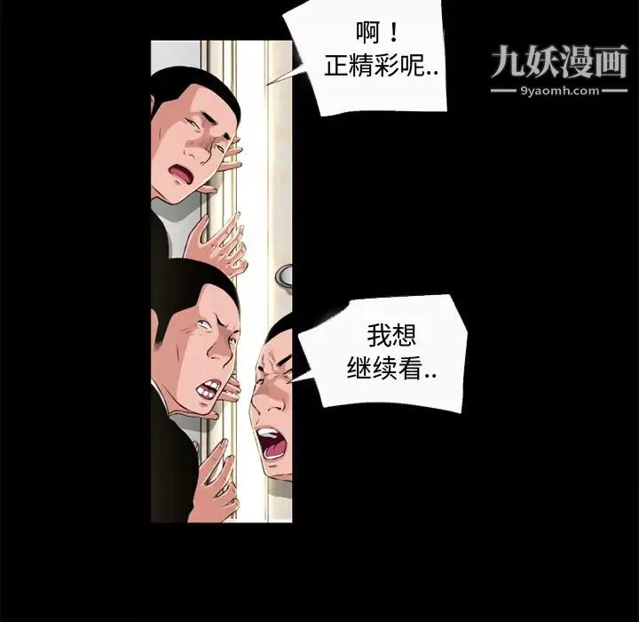 超乎想像-第51话 - 图片 17