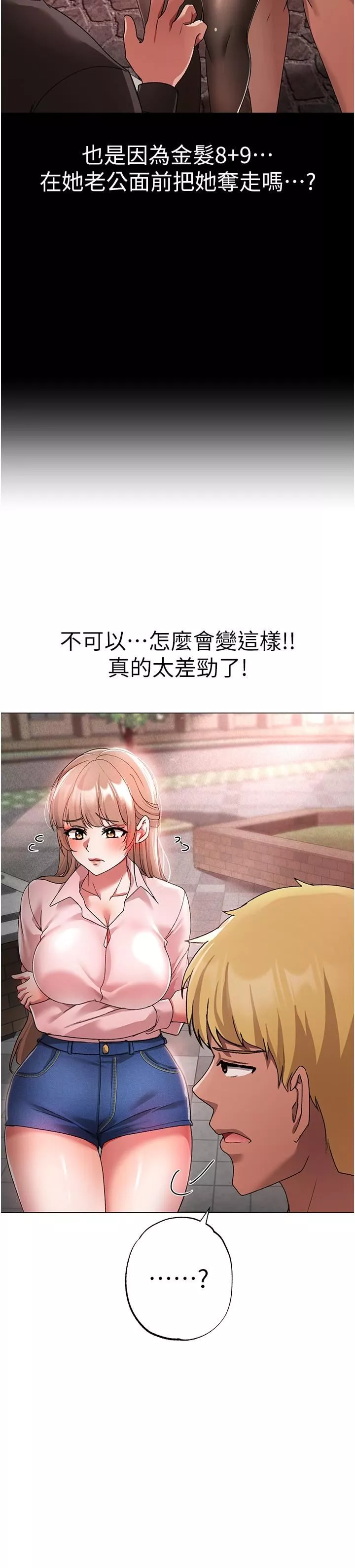 ↖㊣煞气a猛男㊣↘-第15话-今天来个日韩双拼 - 图片 21