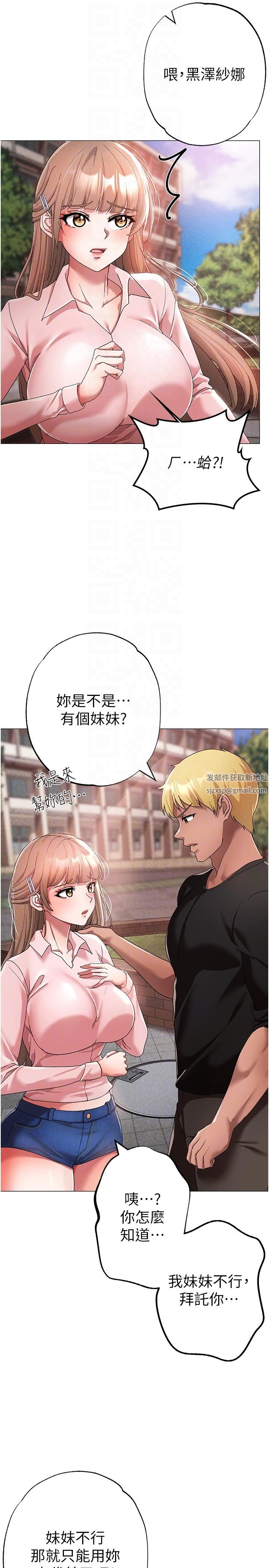 ↖㊣煞气a猛男㊣↘第15话-今天来个日韩双拼