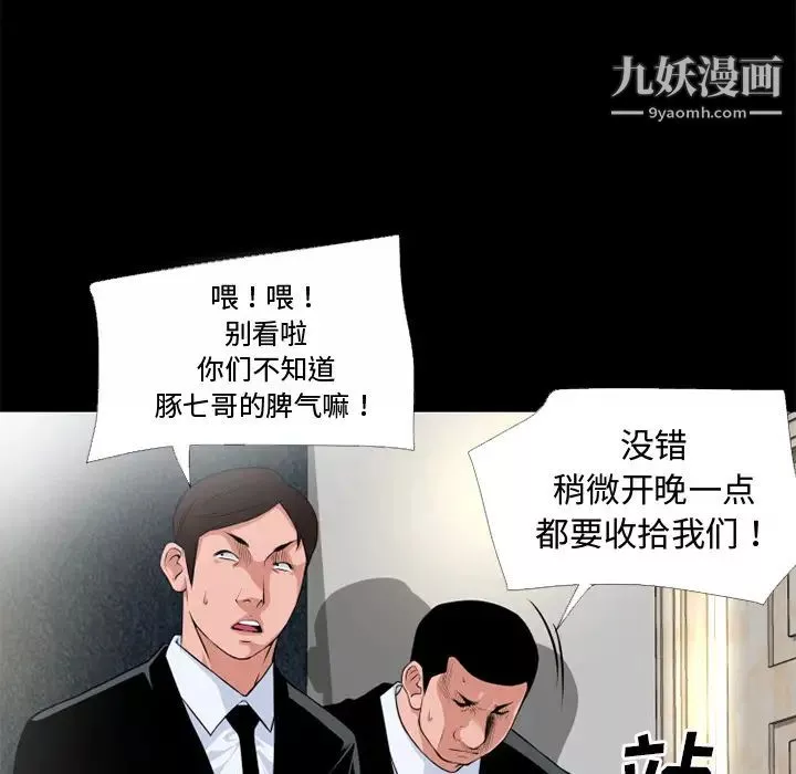 超乎想像第51话