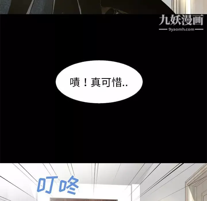 超乎想像第51话