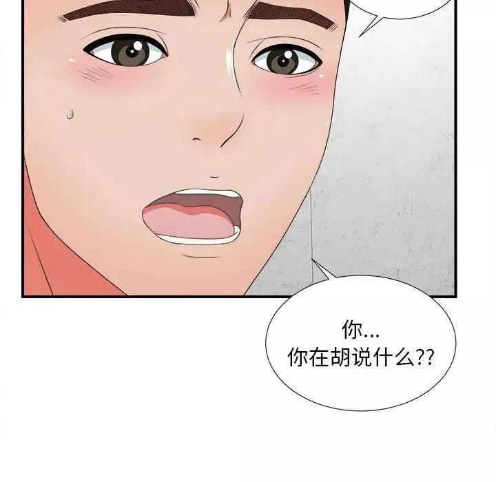 密友第47話
