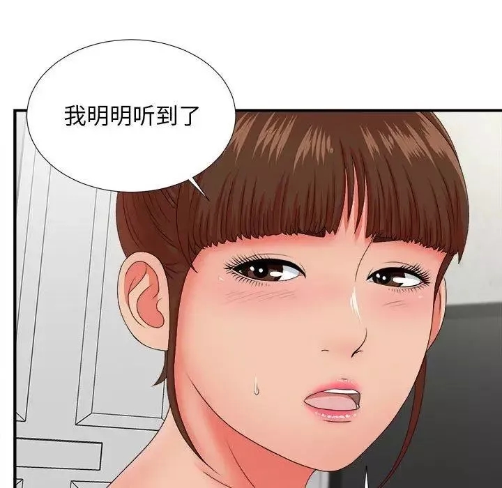 密友-第47话 - 图片 105